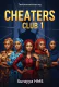 CHEATERS CLUB 1